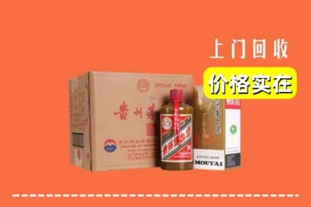 海东市民和回收精品茅台酒