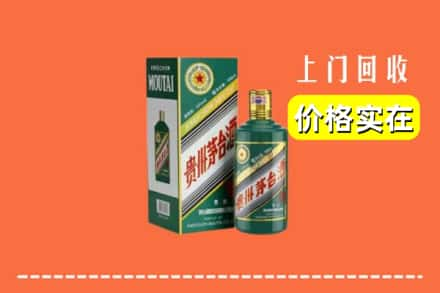 海东市民和回收纪念茅台酒